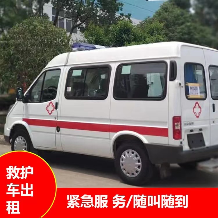 民丰重症监护救护车出租护送